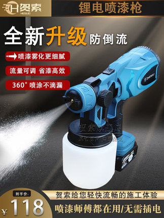 手持式喷涂机小型电动油漆喷枪补漆喷漆枪自刷乳胶漆工具神器锂电