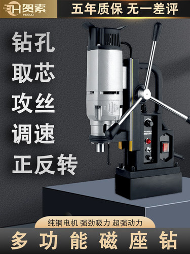 空心磁力钻工业级攻丝机取芯钻机强力磁座钻多功能电磁钻小型便携
