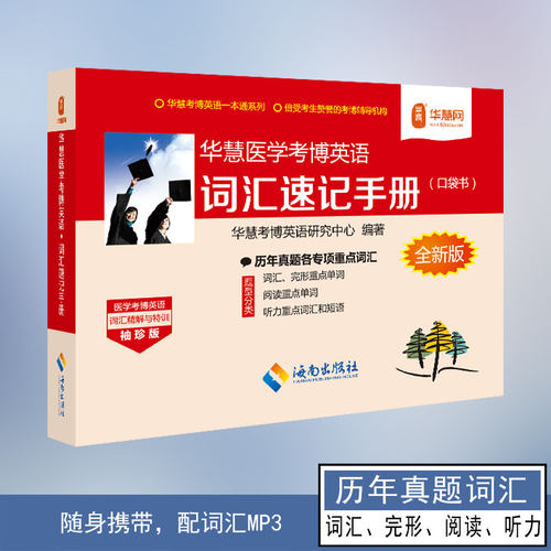 7天词汇任务方便携带随时记忆