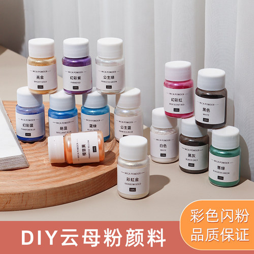 Zuo珠光云母粉diy蜡烛颜料