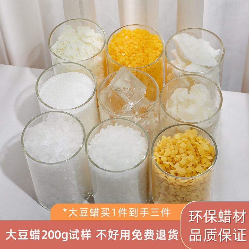 高品质大豆蜡果冻蜡烛diy材料