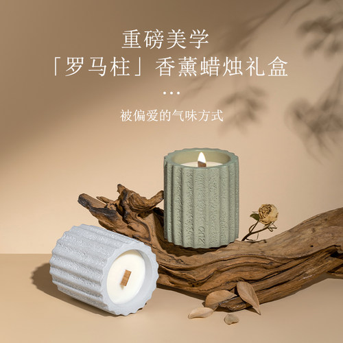 高级幸福柱香薰蜡烛扩香石摆件