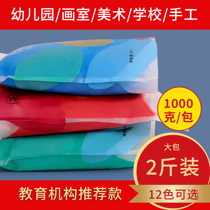 捏呀捏超轻粘土橡皮泥太空泥彩泥手工diy12色黏土玩具1000g大包装 玩具/童车/益智/积木/模型 粘土/超轻粘土 原图主图