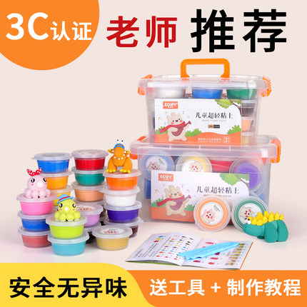 超轻粘土24色36色橡皮泥彩泥儿童无毒幼儿园手工黏土diy玩具套装