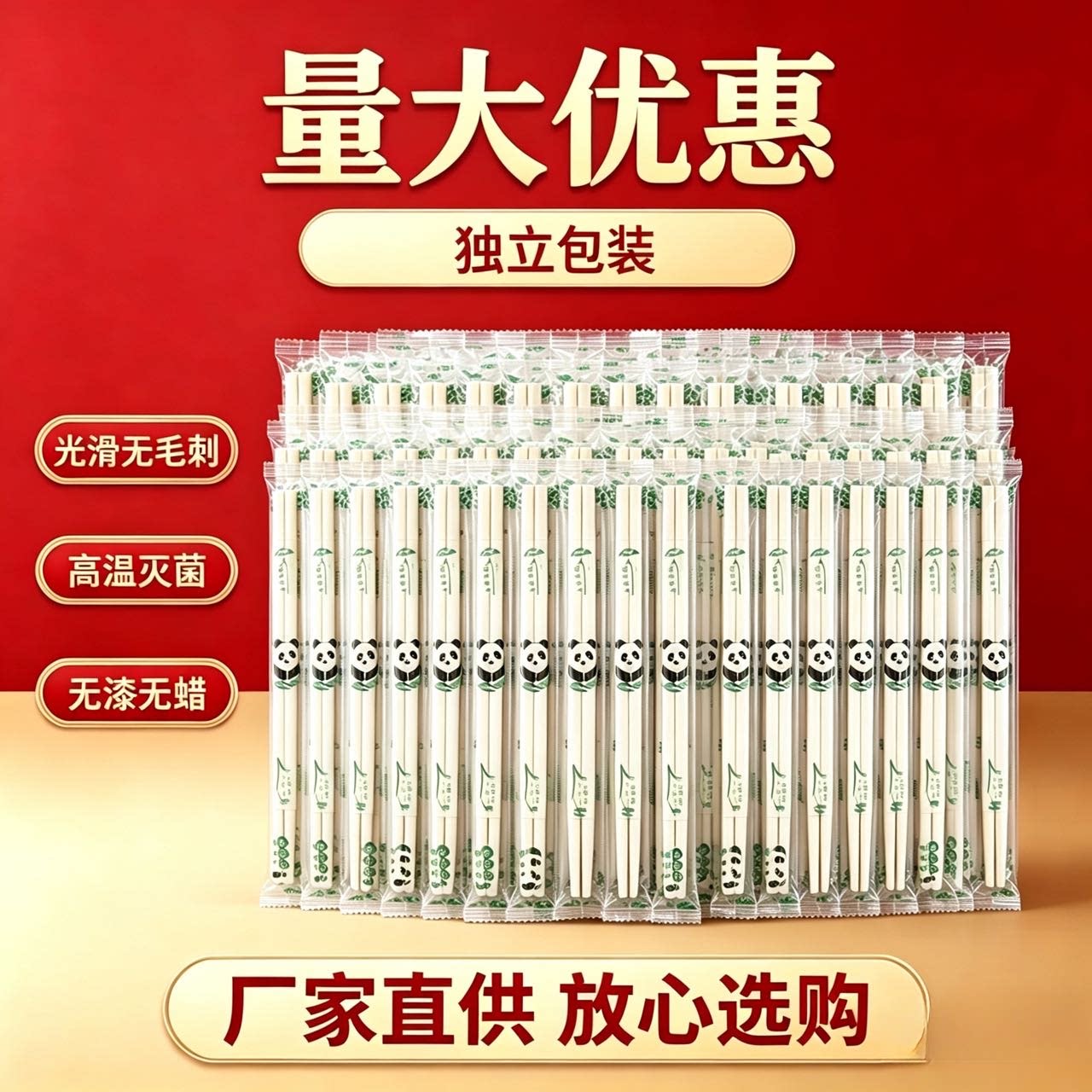一次性筷子商用饭店高档竹筷外卖快餐便宜方便家用专用卫生食品级图片