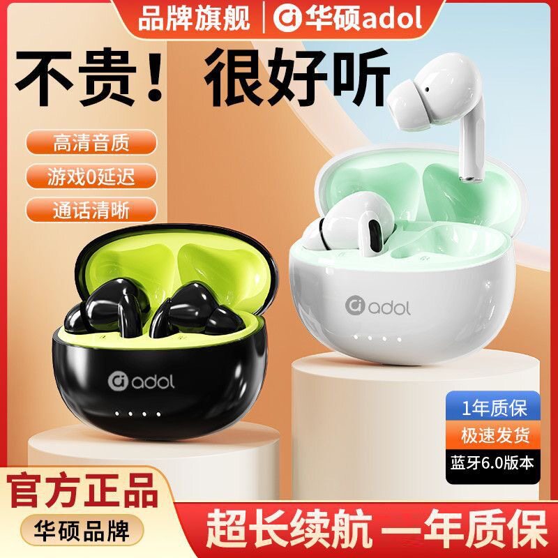 华硕a豆R25新款蓝牙耳机入耳式高音质高颜值运动超长续航男女通用图片