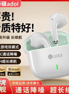 华硕a豆R07新款蓝牙耳机游戏运动通话降噪长续航高音质