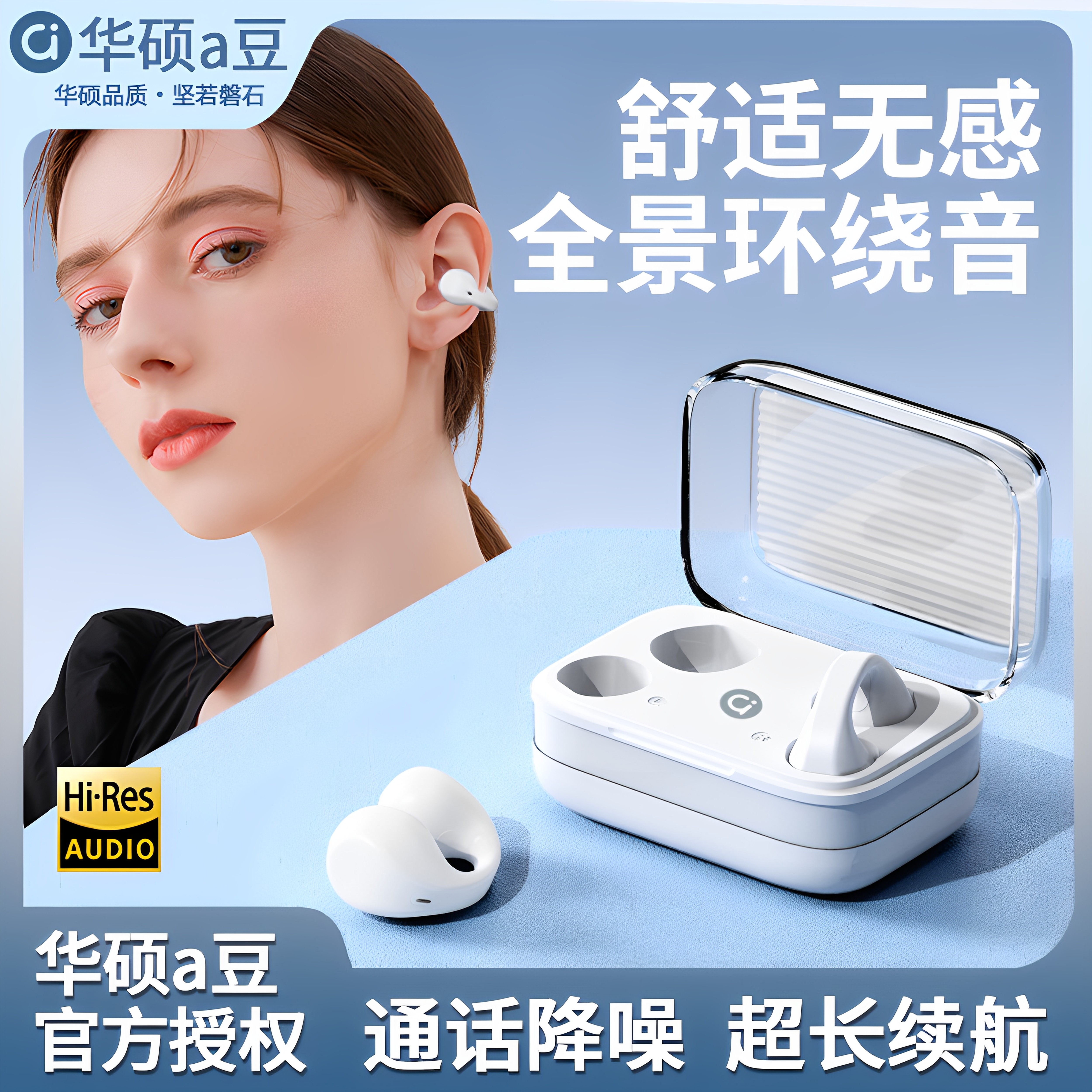 华硕真骨传导不入耳蓝牙耳机图片