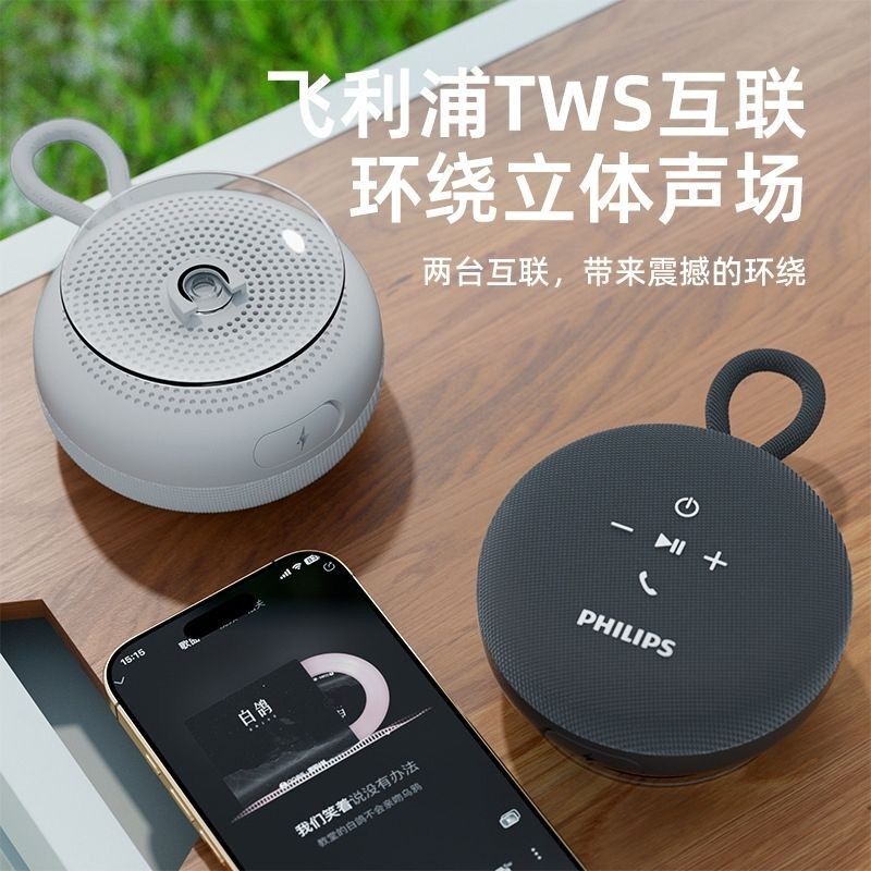 Philips/飞利浦 TAS1120蓝牙音箱迷你音响便携适用车载浴室礼品