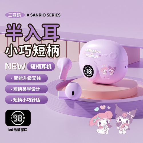 三丽鸥蓝牙耳机T13无线蓝牙耳机卡通迷你可爱半入耳式超长续航