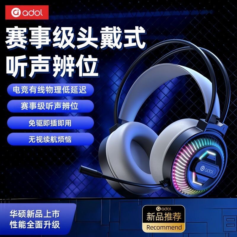 华硕a豆T05头戴式耳机有线游戏电竞高音质降噪听声辨位电脑耳麦图片