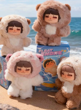 FYAO新品Yokiki漂浮海岸系列毛绒盲盒时尚包挂网红爆款生日礼物