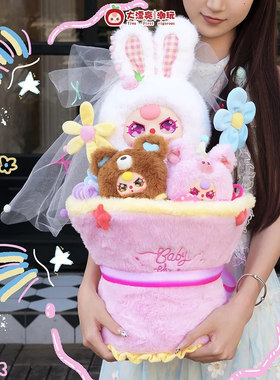 全新现货正版娃三岁520花束可爱公仔七夕节送女友生日礼物