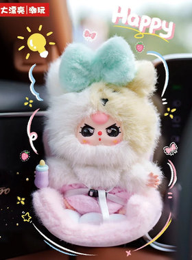 现货Baby three大漂亮娃三岁车载宝宝毛绒盲盒挂件摆件可爱礼物