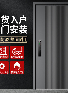甲级铸铝防盗门精雕条纹单门子母门安全门现货进户门入户门包安装