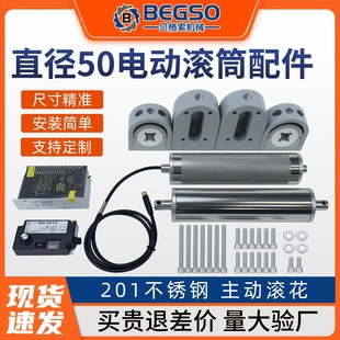 电动滚筒配件直流无刷内置电机不锈钢辊筒流水线滚筒托辊动力滚轴