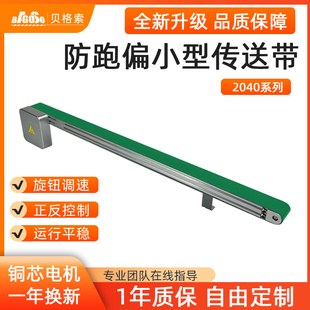 小型输送带输送机无边框输送带皮带输送线 线铝挤型材料流水线 线