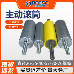 主从动滚筒输送机首尾辊动力滚筒链轮托辊主动辊滚轴筒输送带滚筒