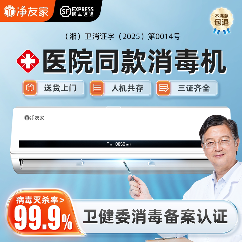 医院诊所壁挂式医用空气消毒机牙科医疗杀菌除臭紫外线臭氧净化器