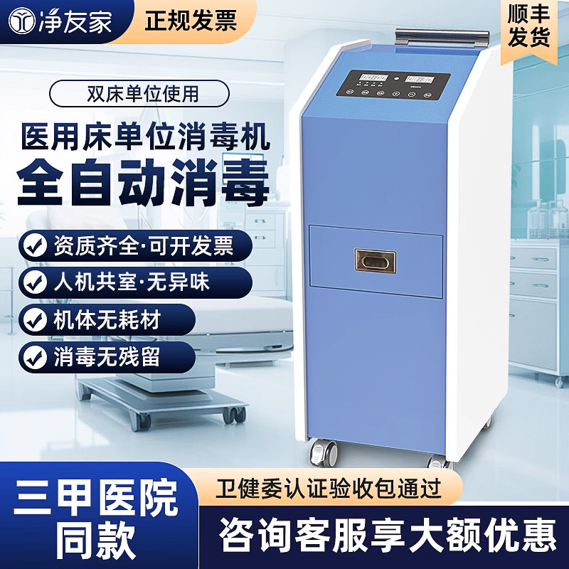家用臭氧机杀菌到底有没有用？怎么用才安全不伤身？2026真实经验判断