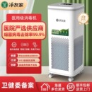 净友家医用空气消毒机等离子净化器家用牙科诊所移动式 医疗杀菌