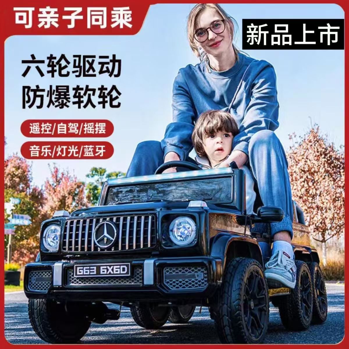 儿童玩具电动车六轮玩具电动汽车男女宝宝可做大人亲子玩具童车