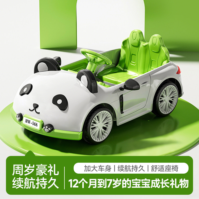 2026新款儿童电动车男女宝宝可坐四轮卡通玩具车可遥控充电童车,玩具/童车/益智/积木/模型,儿童电动车,淘宝优惠券,粉丝福利购,淘宝优惠卷