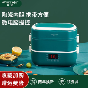 半球电热饭盒便携式 可插电自动保温桶加热蒸热饭神器迷你蒸煮饭盒