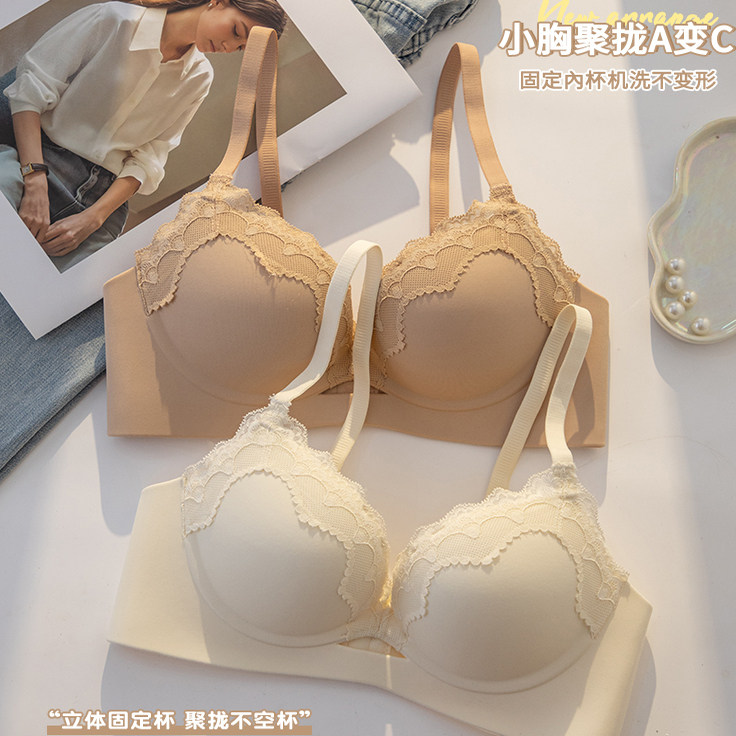 舒服蕾丝小胸聚拢文胸无钢圈固定杯内衣不空杯防下垂bra上托显大