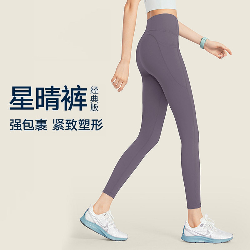 高腰蜜桃运动瑜伽裤女提臀瑜速干透气锦纶伽服外穿普拉提健身裤