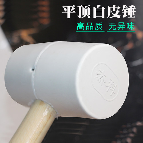 杰科橡胶锤平顶无异味