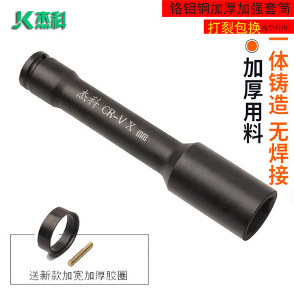 杰科铝模套筒27电动扳手加长加强加厚套筒头木工专用29mm扳手通孔