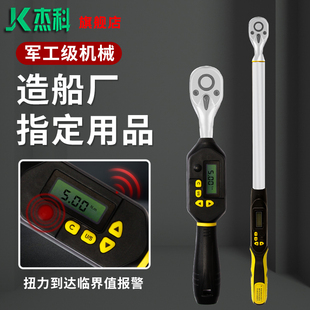 电子数显扭力扳手套筒力矩测试仪高精度预制式扭矩扳手可存储数据