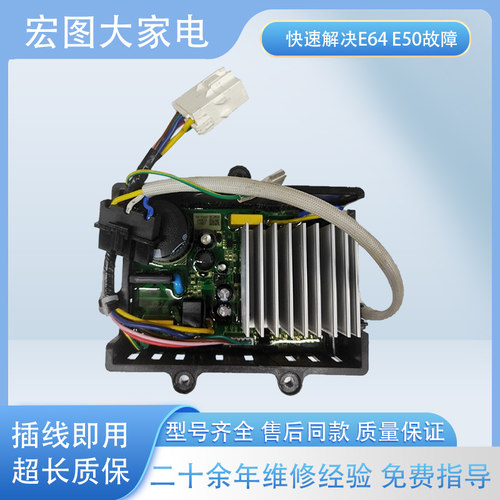 适用于美的小天鹅滚筒洗衣机电机变频板科宁dc06004驱动板dc06009
