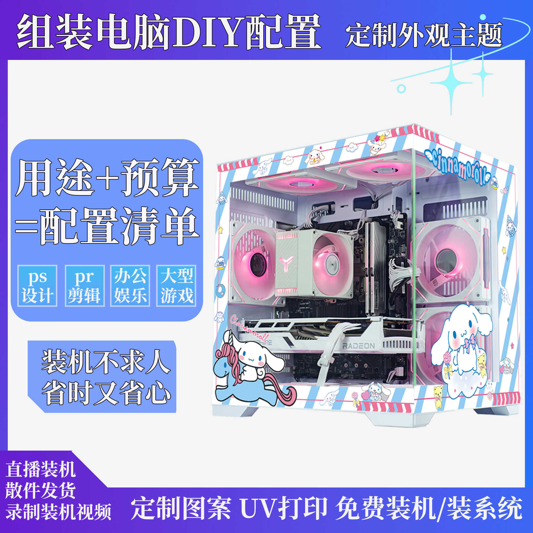 在线搭配DIY定制主机DIY兼容机