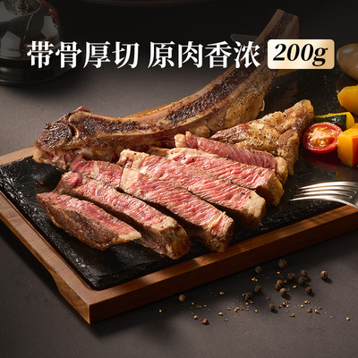 必胜客优选原肉整切黑椒战斧大块牛排官方旗舰店儿童牛扒