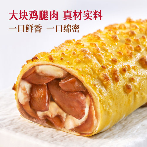 【蜜蜂心愿社】必胜客优选芝士鸡肉/牛肉/榴莲卷早餐速食半成品