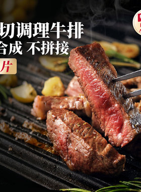 必胜客整切调理优选西冷牛排家庭儿童早餐官方旗舰店牛肉牛扒