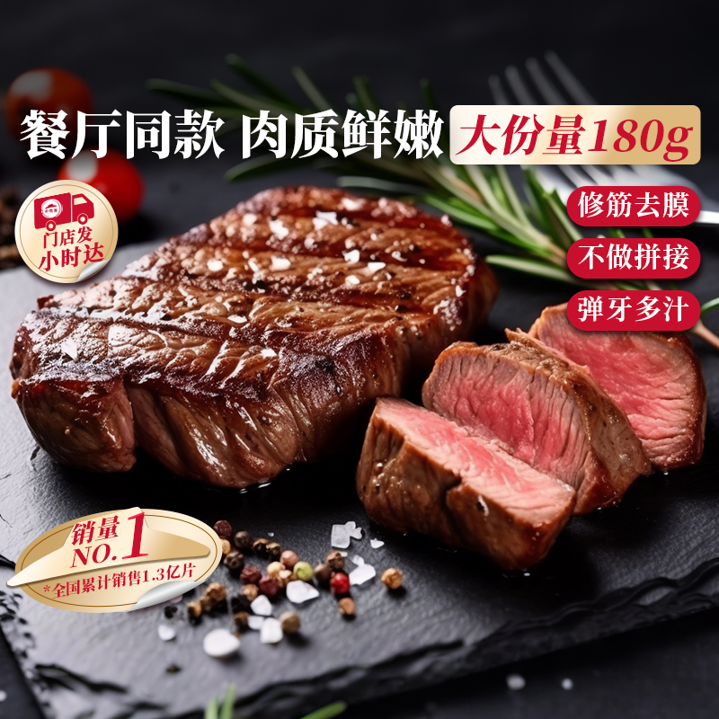 必胜客西冷肋眼牛排官方旗舰店