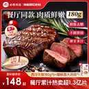 必胜客优选原肉整切西冷黑椒牛排肋眼家庭儿童官方旗舰店小时达