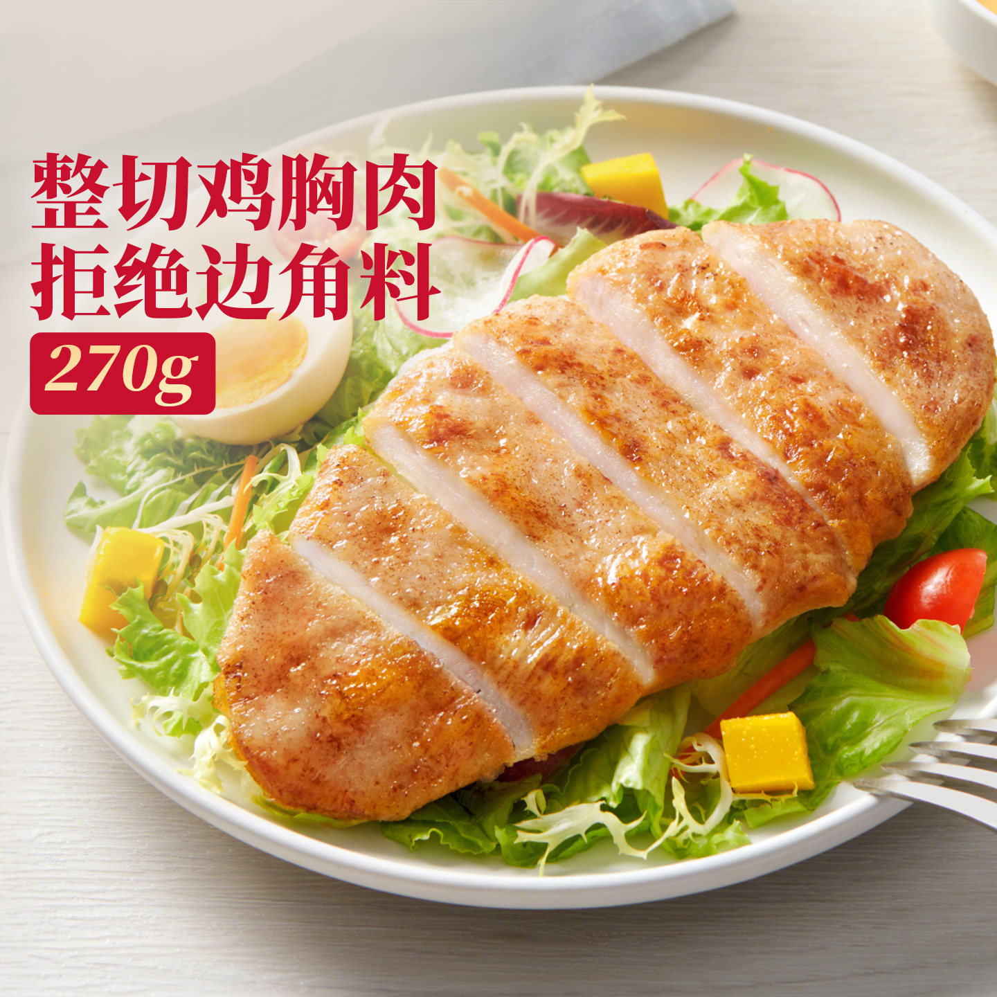 必胜优选鲜香大鸡排非油炸