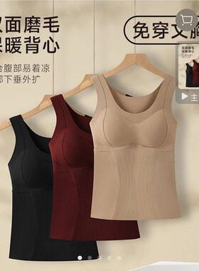 MBGB保暖背心暖姜山茶花油润肤蚕丝加绒内衣女欧若风免穿文胸上衣