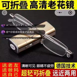 德國精工鈦金3D鏡超輕可折疊清老花鏡遠近兩用防藍光老年人眼鏡