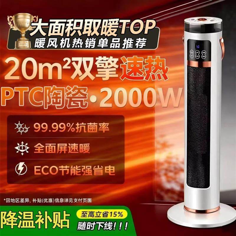 皓丰海新款大功率暖风机陶瓷发热智能语音取暖器双引擎速热加湿器