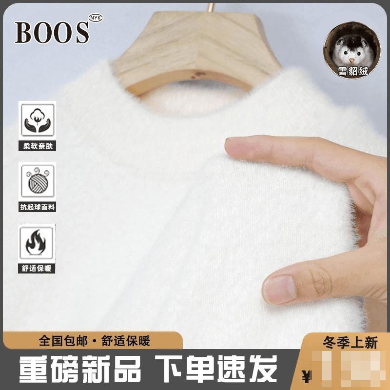 NYKBOOS男士水貂毛衣珠桂精品服饰男装冬季新款半高领针织打底衫