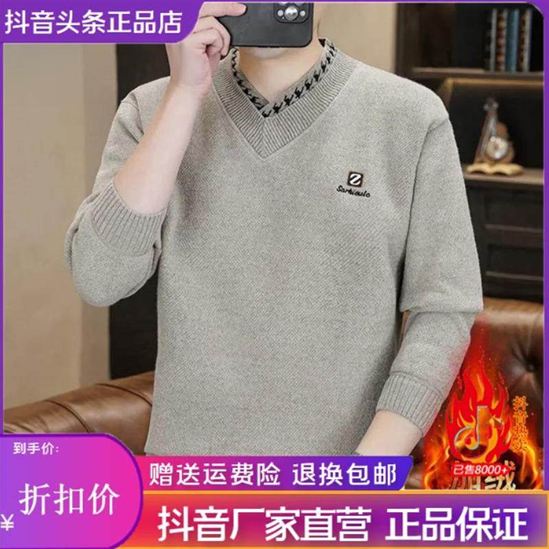 JAKE CAVOS杰克卡沃斯淼森创V领保暖卫衣男士冬内搭加绒毛衣套头