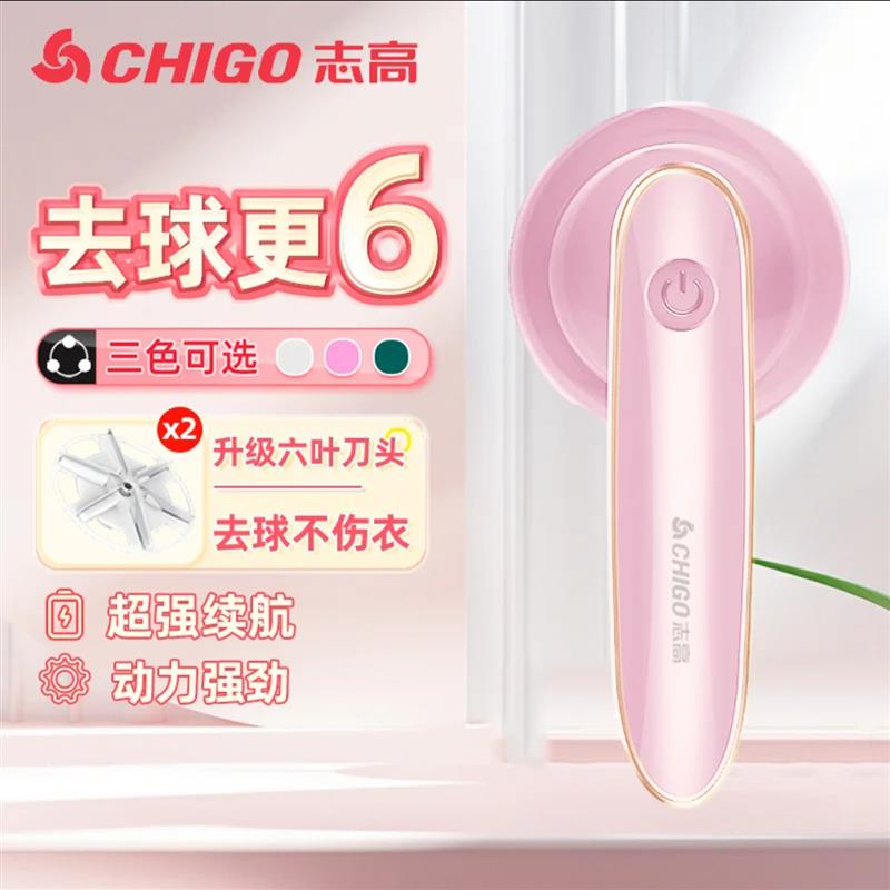 志高毛球修剪器充电式家用刮毛器雀芙百货便携电动衣服起球去毛机