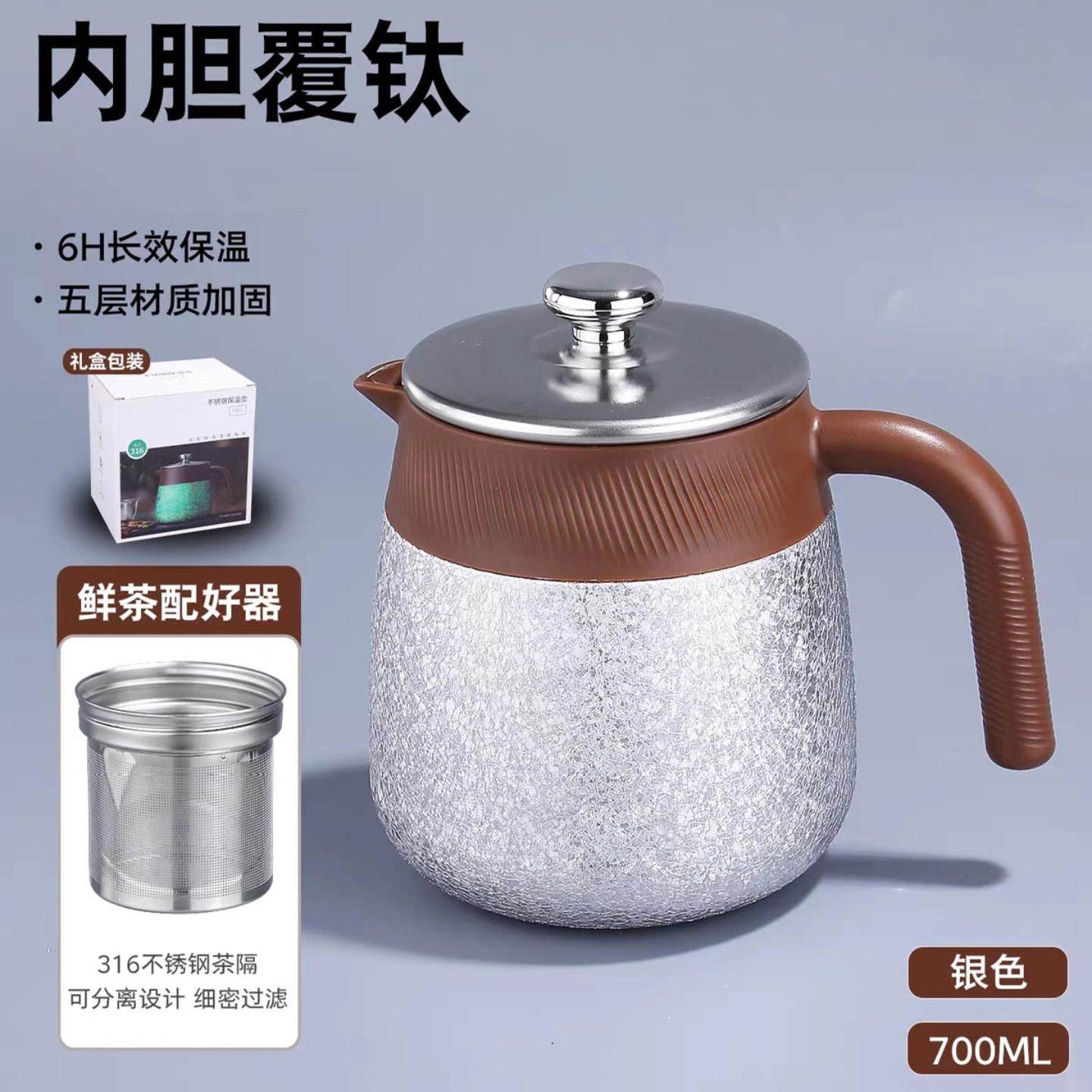 点击率焖茶壶新款不锈钢覆钛保温杯茶具茶水分离闷茶壶家用泡茶壶,餐饮具,焖茶壶,淘宝优惠券,粉丝福利购,淘宝优惠卷