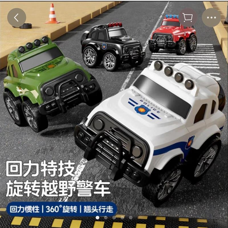 德国炫技旋转越野车男孩惯性回力特技警车男孩小汽车炫酷益智玩具