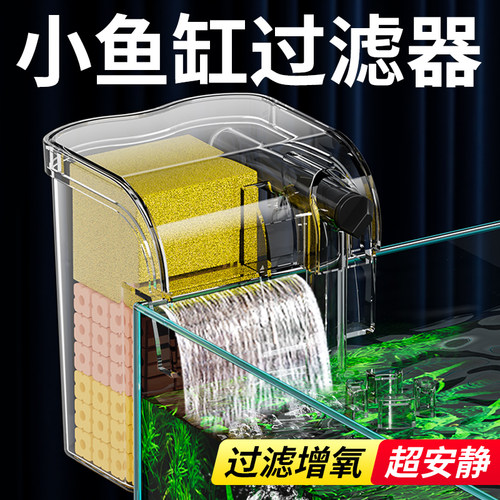 三合一外置鱼缸过滤器